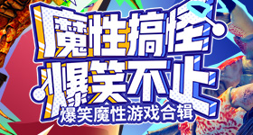 五人全员一阵